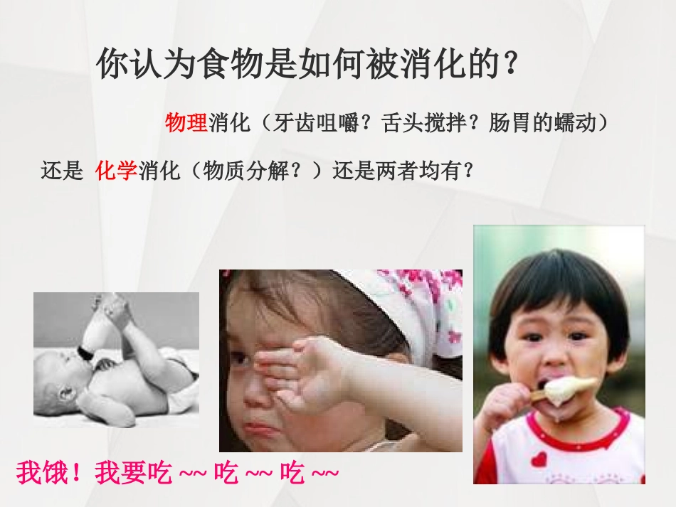 酶的作用和本质_第2页