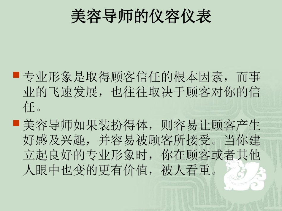 美导培训资料_第3页