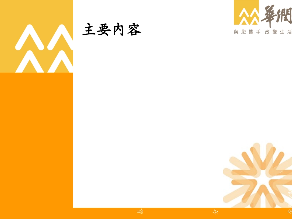 米拉贝隆分析开题报告_第2页