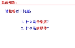 免疫与计划免疫