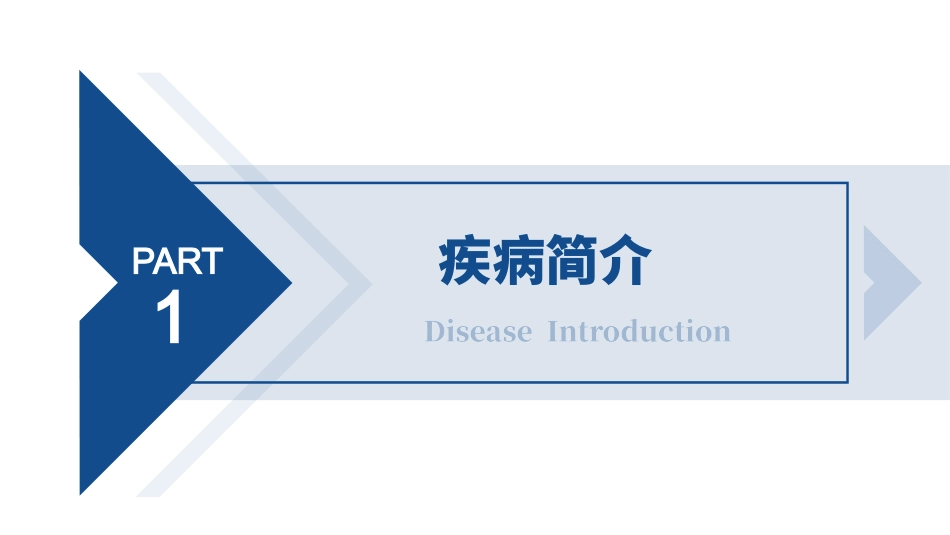 面神经炎康复_第3页