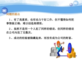 模块三企业文化