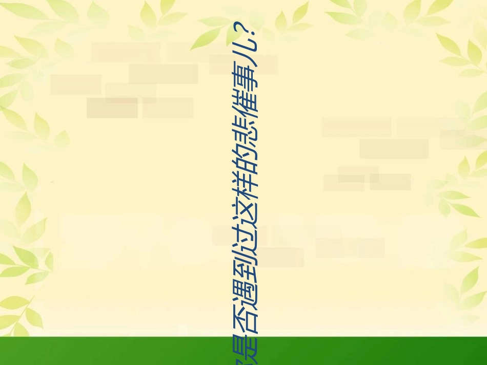 墨菲定律专题培训课件_第2页