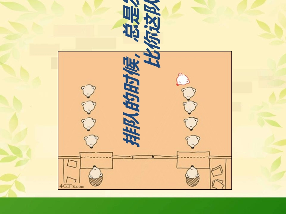 墨菲定律专题培训课件_第3页