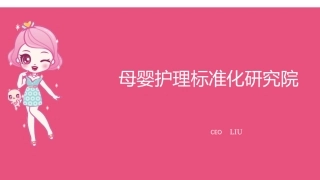 母婴一站式服务平台