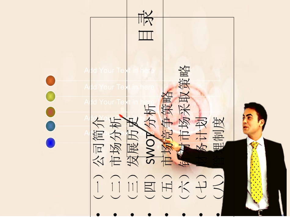 奶茶店报告分析_第2页