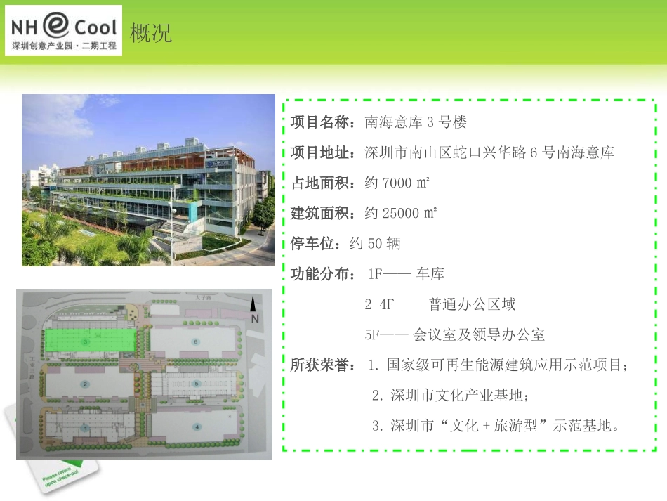 南海意库沉淀_第2页