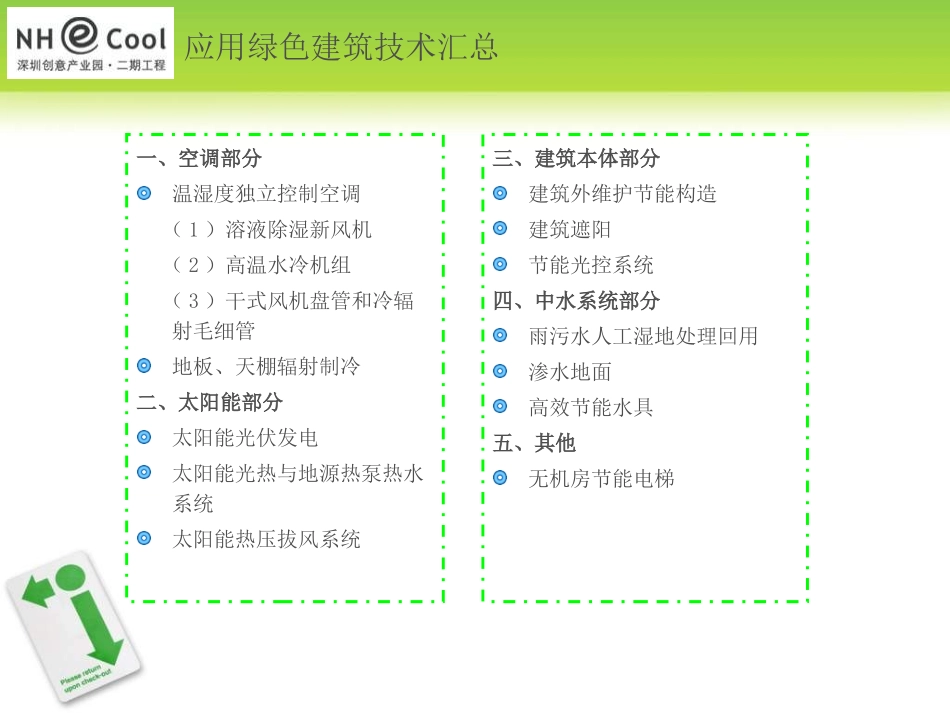 南海意库沉淀_第3页