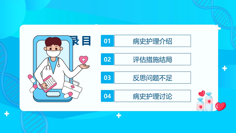 脑出血的护理个案分享_第2页