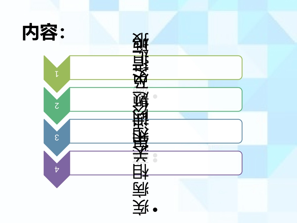 脑出血护理教学查房_第2页