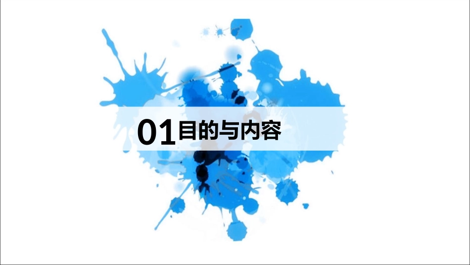 脑梗死护理教学查房_第2页