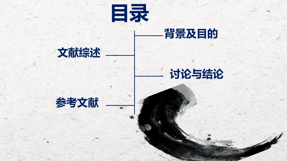 脑梗死抗血小板药物治疗_第2页
