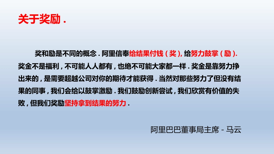年度绩效考核设计方案设计_第2页