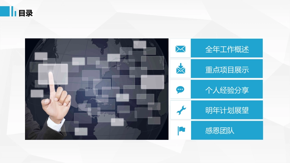 年终总结模板专家培训课件_第2页