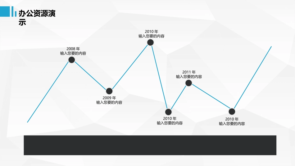 年终总结模板专家培训课件_第3页