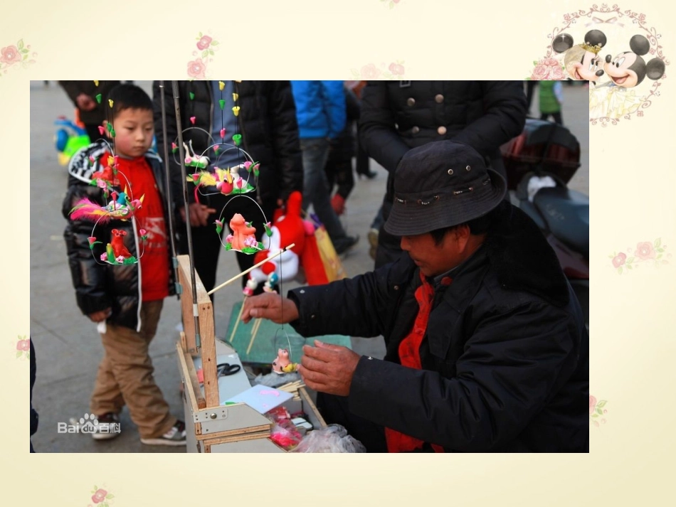 捏面人的老爷爷_第2页