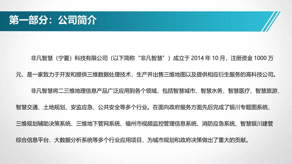宁夏众一物流智慧物流园区项目_第3页