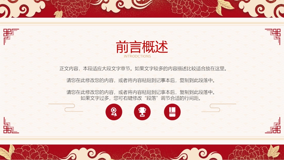 牛年年会活动策划方案_第2页