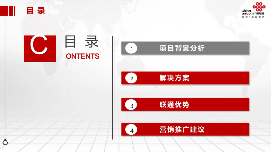 农村电商平台解决方案_第2页