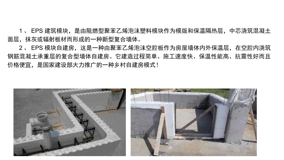 农村自建房调研报告_第3页