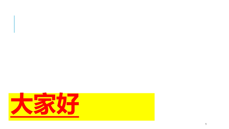 农业合作社项目可行性分析_第1页