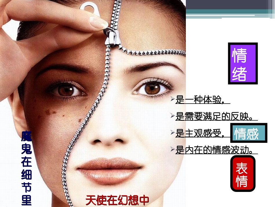 女性心理健康_第2页