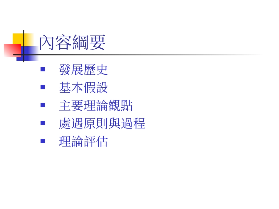 女性主义和社会工作_第2页