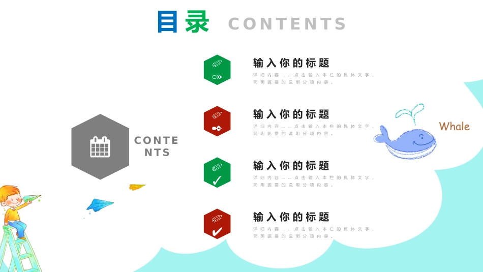 培训机构招生_第2页