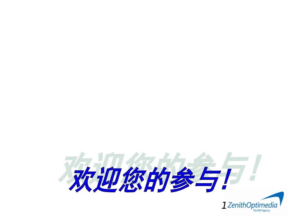 培训讲师培训课件_第1页