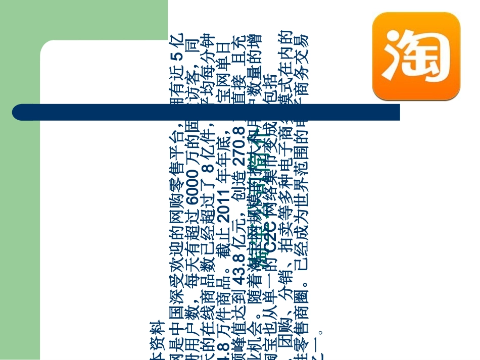 配送模式案例分析_第3页