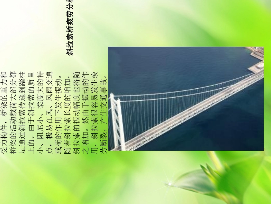 疲劳断裂与寿命预测_第2页