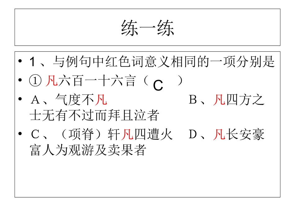 琵琶行练习题_第2页