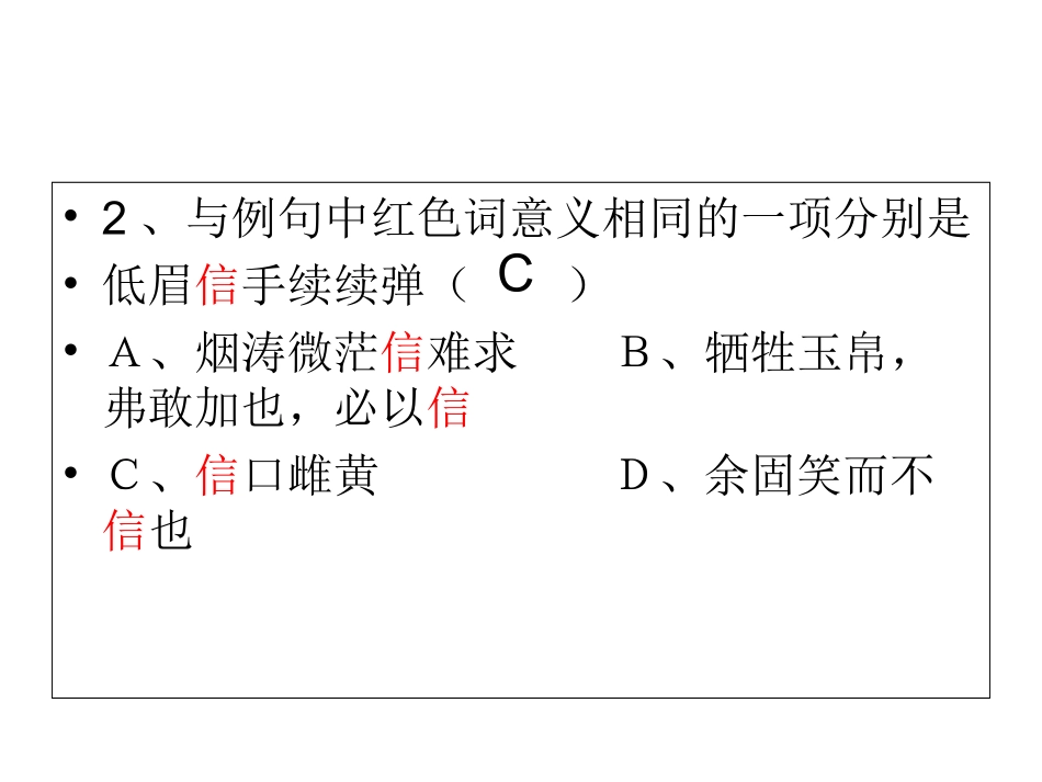 琵琶行练习题_第3页