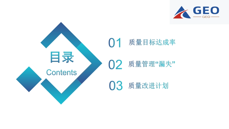 品质改进计划_第2页