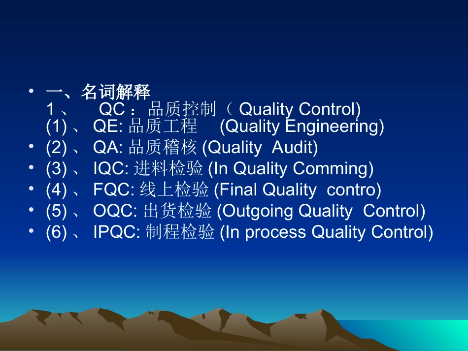 品质基础知识_第3页