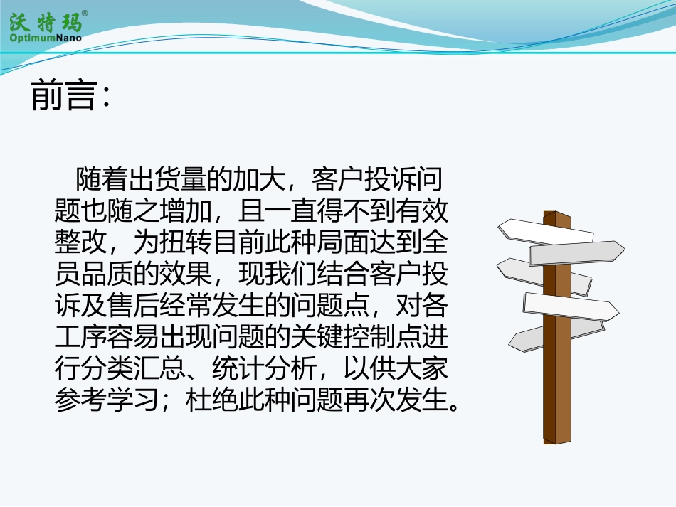 品质培训教程_第2页