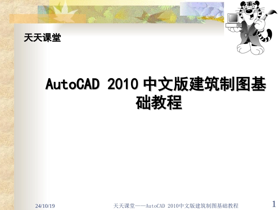 平面图+剖面图+立面图_第1页