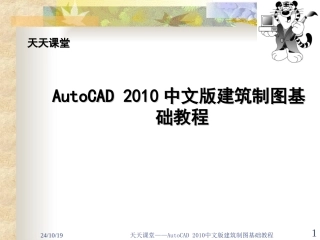 平面图+剖面图+立面图