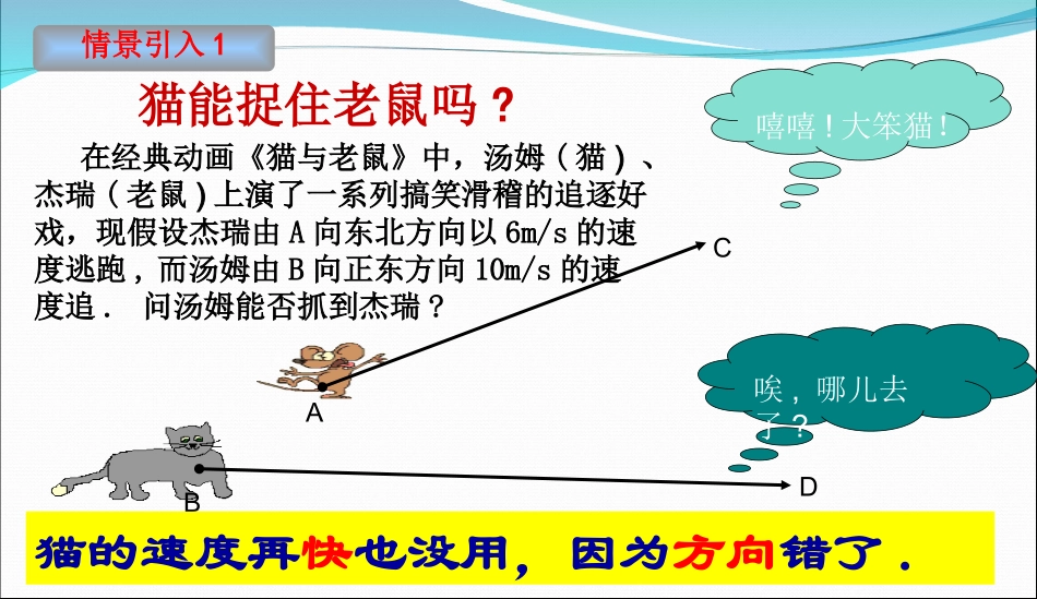 平面向量小结_第2页