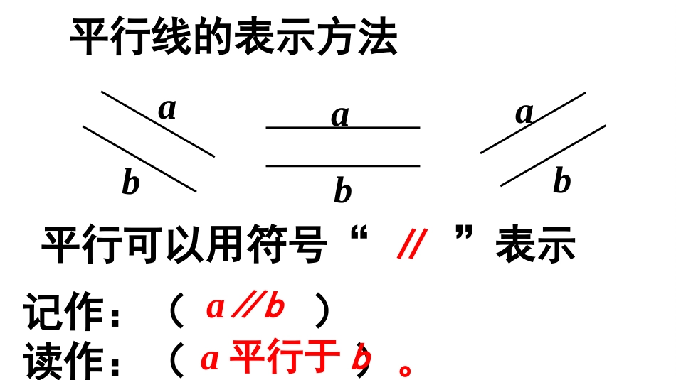 平行和垂直练习_第3页