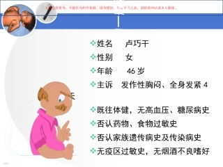 破伤风病人的护理课件