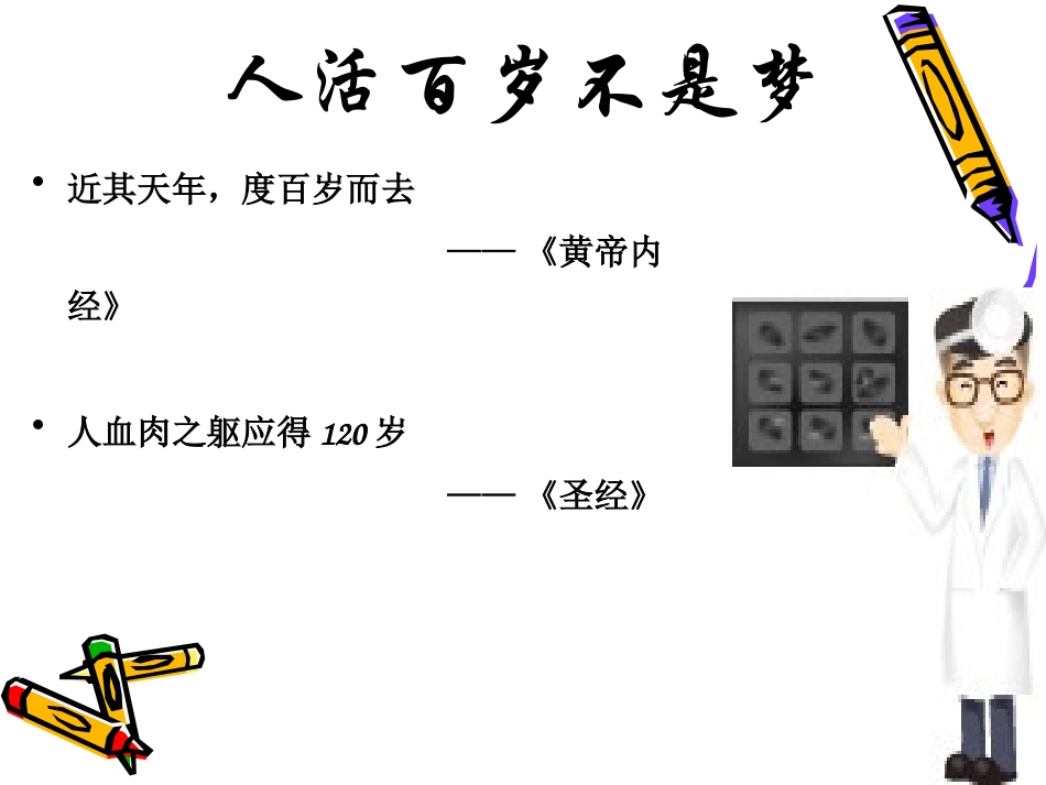 葡萄籽提取物原花青素作用_第2页