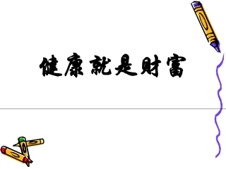 葡萄籽提取物原花青素作用