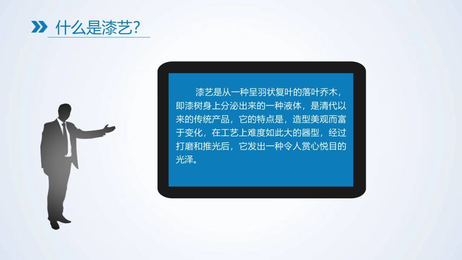 漆艺和雕刻传统工艺简绍_第3页