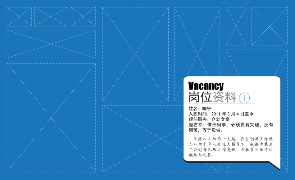 企划部述职报告_第3页