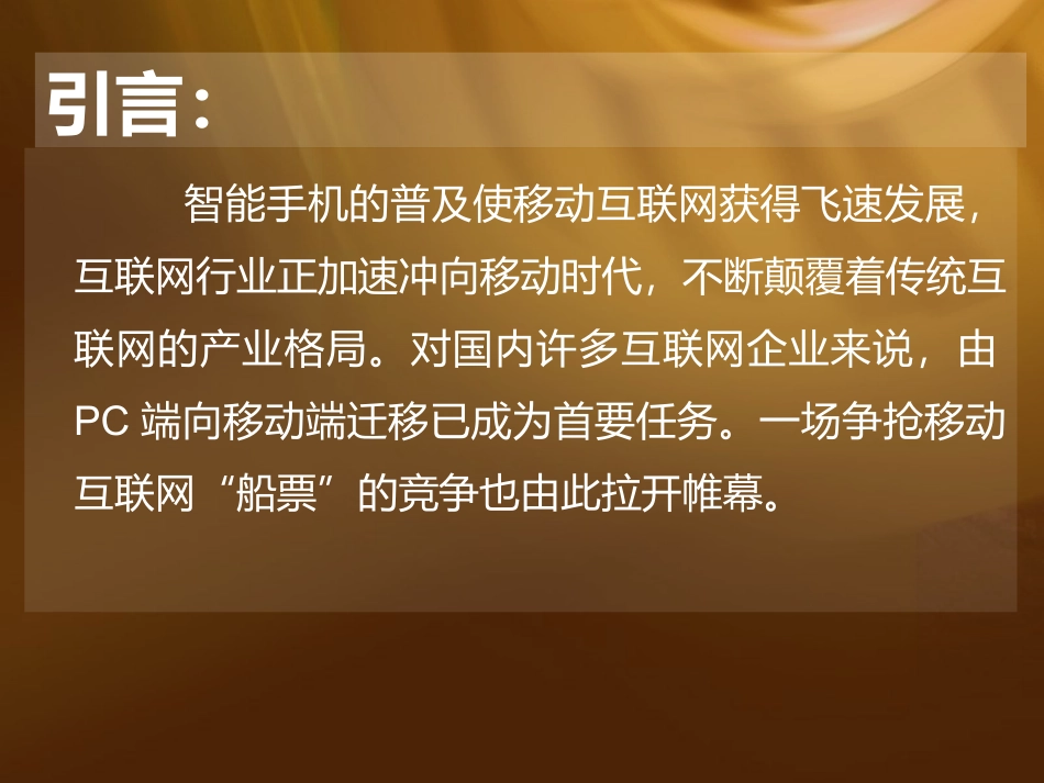 企业并购案例分析_第2页