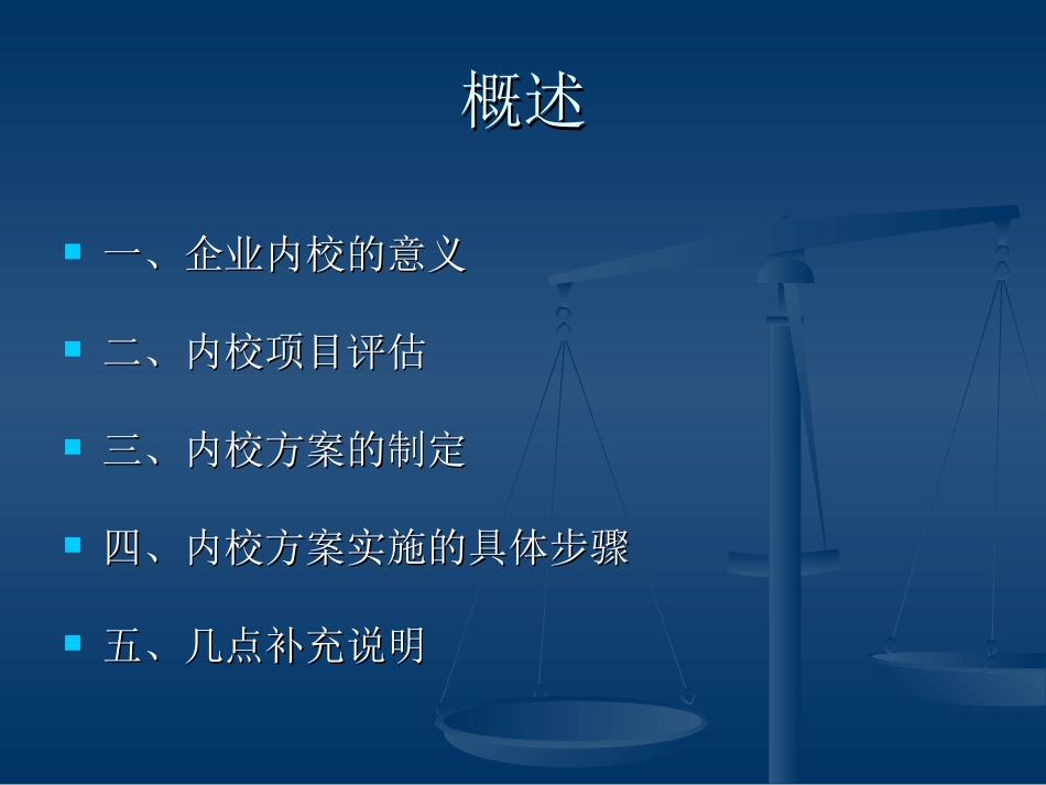 企业内部计量校准指导_第2页