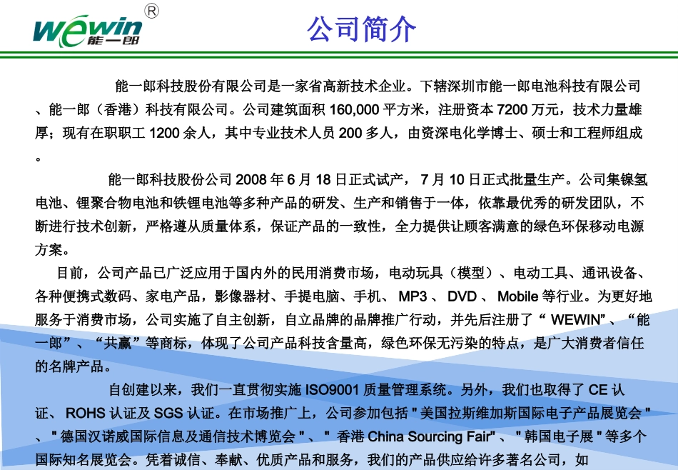 企业文化专业培训课件_第2页