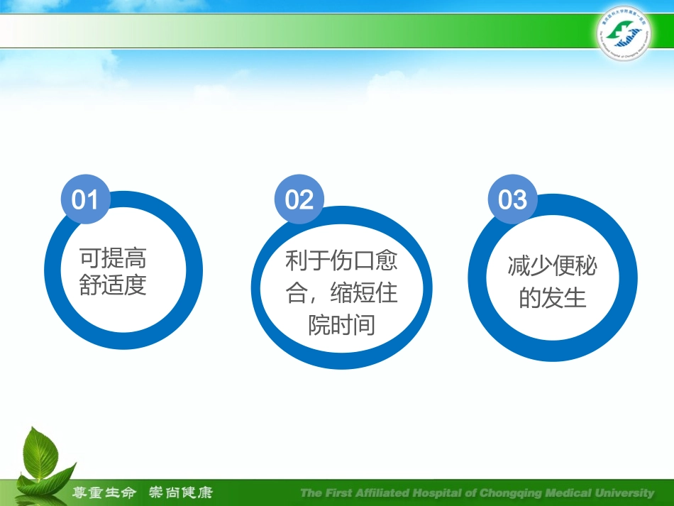 起搏器术后活动_第3页