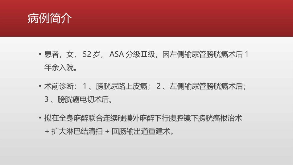 气管插管全麻术后声嘶的处置_第3页